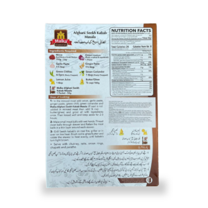 Alternative view of Condiment Kebab Afghani Seekh Malka - Mix pentru carne picantă