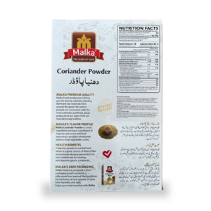 Alternative view of Coriandru pudră Malka - Condiment aromat măcinat