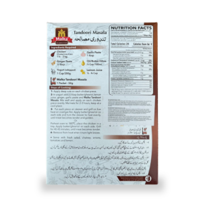 Alternative view of Tandoori Masala Malka - Condiment Indian pentru carne la cuptor